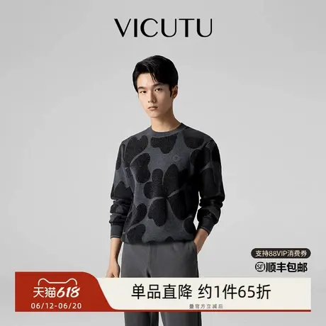 【四叶草毛衫】VICUTU威可多长袖针织衫男舒适宽松时尚百搭毛衣图片