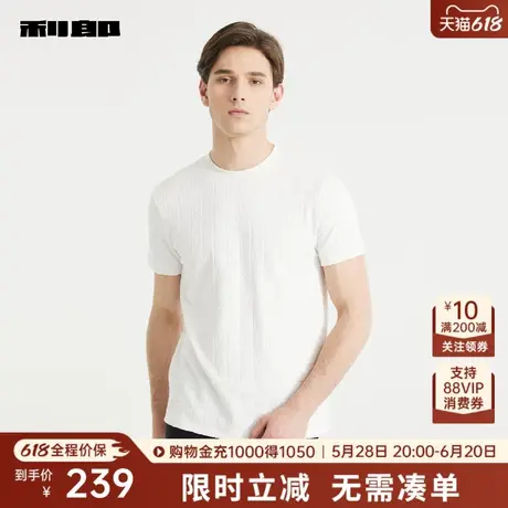 利郎奥莱 短袖T恤男圆领提花2025秋季新款弹白色男装半袖上衣图片
