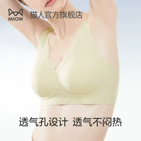 猫人内衣女小胸聚拢收副乳防下垂无痕美背无钢圈运动背心式文胸罩图片