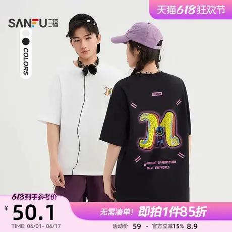 三福2025夏季新款短袖t恤男前后潮流图案半袖宽松百搭圆领打底衫图片