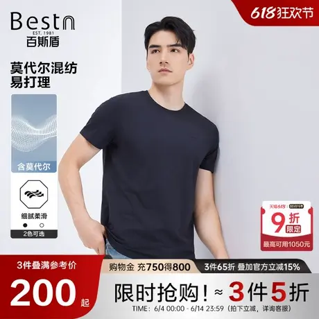 【含莫代尔】百斯盾男装短袖T恤2025夏季舒适透气高弹无束缚短T男商品大图