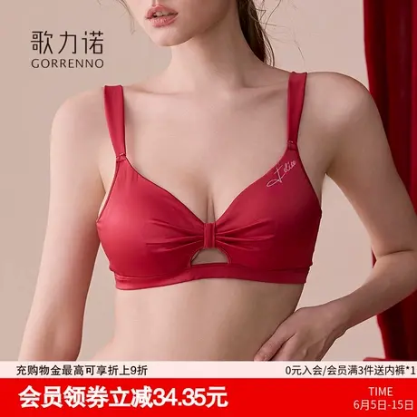 歌力诺红色内衣内裤女小胸聚拢结婚新娘本命蛇年夏性感文胸罩套装商品大图