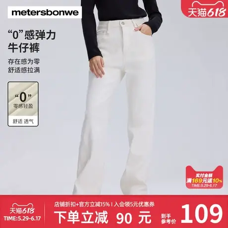美特斯邦威牛仔裤秋冬季新款女士零感舒适时尚气质休闲设计感长裤图片