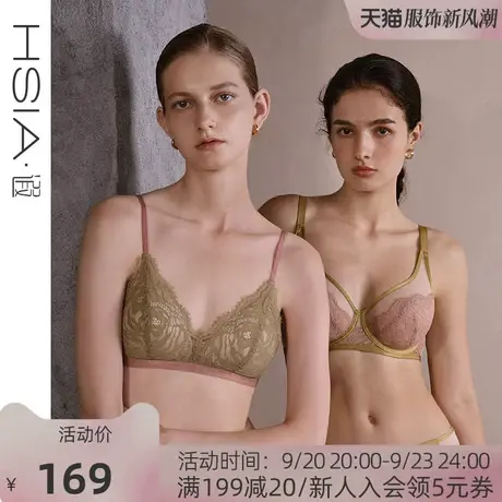 HSIA遐法式内衣女不空杯中小胸文胸【姜撞奶】轻薄无钢圈内衣女商品大图