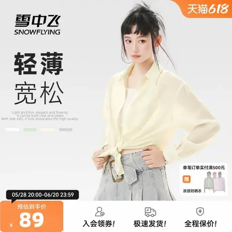 【来！直播间更划算！】雪中飞微透衬衫外套女轻薄大码胖mm上衣PC图片