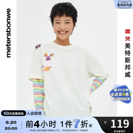 国货美特斯邦威拼接条纹T恤女春夏假两件长袖宽松纯棉休闲上衣图片