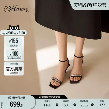 73hours女鞋钻石自由夏季新款细跟气质仙女风一字带方头凉鞋图片