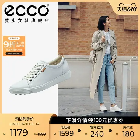 ECCO爱步女鞋小白鞋 运动百搭真皮板鞋休闲鞋平底鞋 柔酷7 430003商品大图