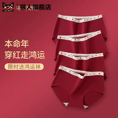 本命年内裤女士大红色纯棉抑菌裆无痕收腹强力收小肚子鸿运三角裤商品大图