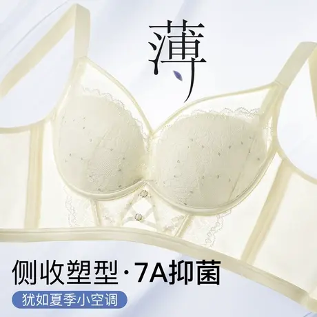 梦芭蒂夏季超薄款调整型内衣女时尚蕾丝无钢圈收副乳小胸文胸罩商品大图