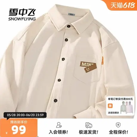 雪中飞男士秋款衬衫浅米灯芯绒宽松大码外套秋季韩系简约衬衣男PC图片