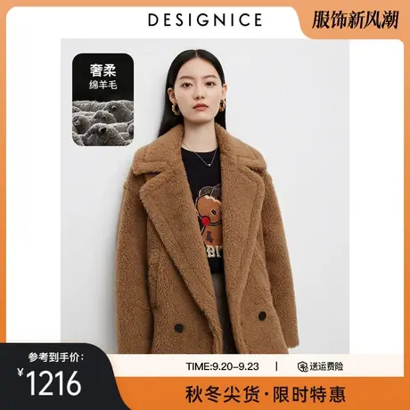 商场同款迪赛尼斯颗粒绒2023冬季新款羊毛小众高级感羊羔毛外套女商品大图