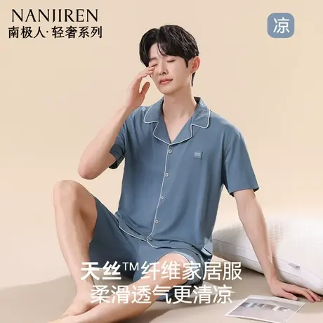 南极人莱赛尔棉睡衣男款2025年夏季薄款短袖短裤大码可外穿家居服商品大图