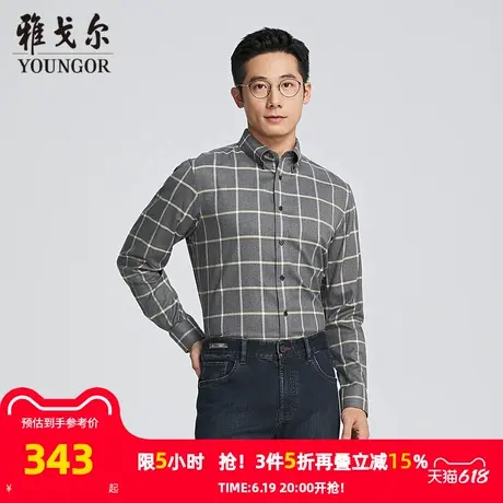 【商场同款】雅戈尔男士长袖衬衫春秋新款官方商务休闲长袖衬衫男商品大图