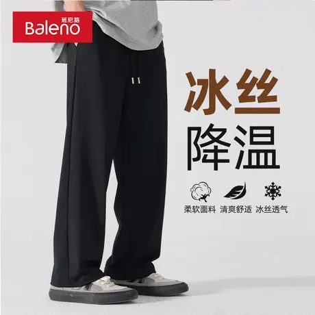 班尼路休闲裤子男士2025夏季轻薄空调长裤冰丝速干宽松直筒九分裤图片