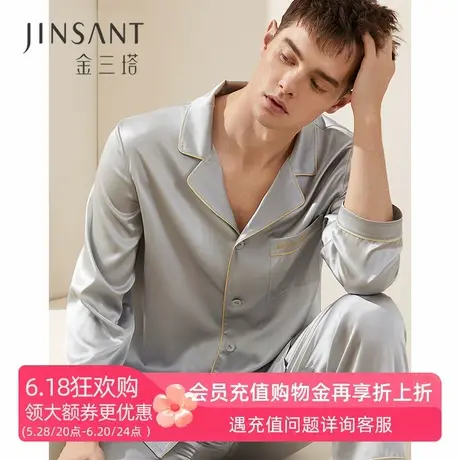 金三塔真丝睡衣男士套装春夏100%桑蚕丝长袖简约两件套丝绸家居服商品大图