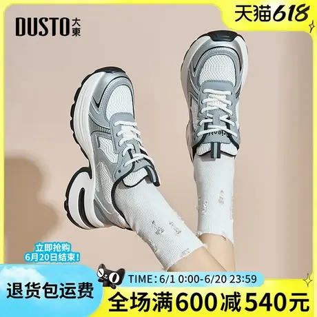 大东女鞋2025春季新款时尚潮流休闲舒适老爹鞋圆头平底系带运动鞋商品大图