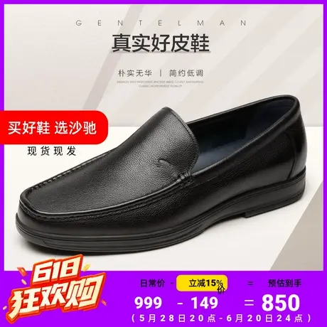 沙驰男鞋子正品简约时尚软面男真皮一脚蹬高档商务休闲皮鞋百搭图片