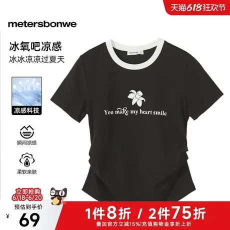 美特斯邦威正肩短袖女士2025夏季新款时尚百搭圆领显瘦t恤上衣女图片
