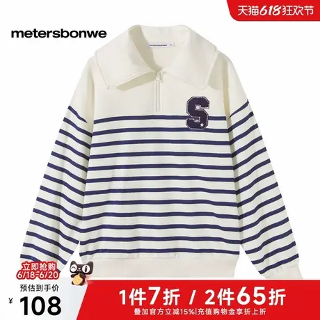 美特斯邦威卫衣女2025春季新款宽松时尚舒适百搭条纹半开拉链上衣图片