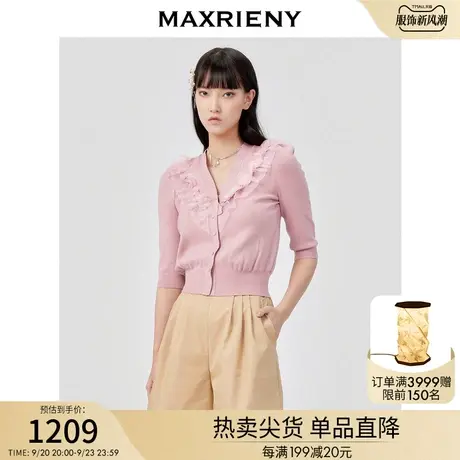 MAXRIENY收腰开衫外套春款五分袖V领针织衫毛衣图片