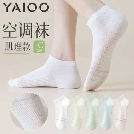 雅鹿袜子女短袜夏季薄款纯棉防臭短袜网眼透气罗口浅口隐形袜商品大图