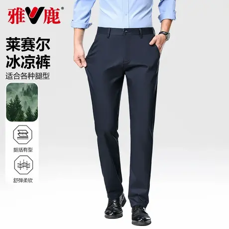 雅鹿男士休闲裤夏季薄款2025新款直筒商务正装西装裤冰丝长黑裤子图片