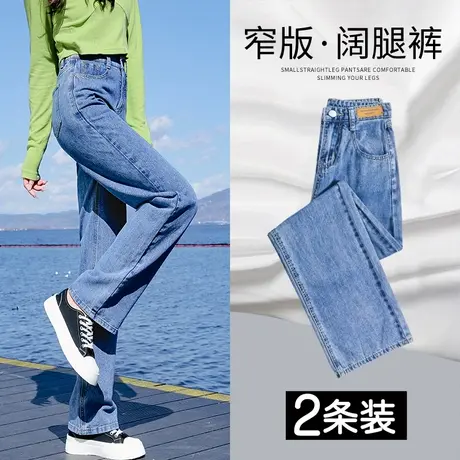 窄版阔腿牛仔裤女春秋2023年新款爆款高腰显瘦宽松垂感拖地直筒裤商品大图