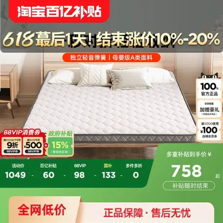 【硬床垫】顾家家居硬棕垫透气椰棕席梦思老人儿童床垫硬垫子全部商品大图