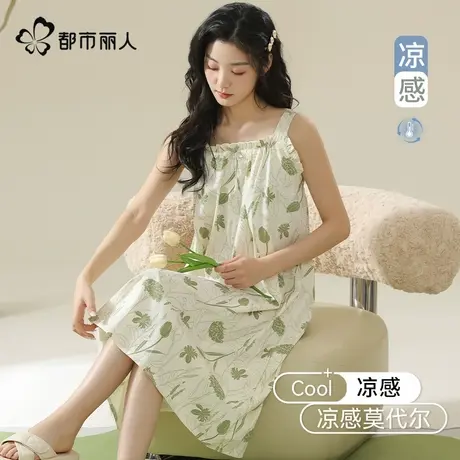 都市丽人冰丝睡衣女款2025新款夏莫代尔大码吊带居家外穿连衣睡裙图片