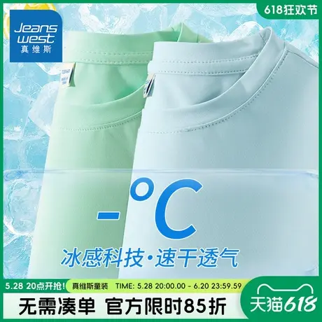 真维斯童装男童短袖t恤儿童夏季速干运动衣服男大童户外凉感半袖图片