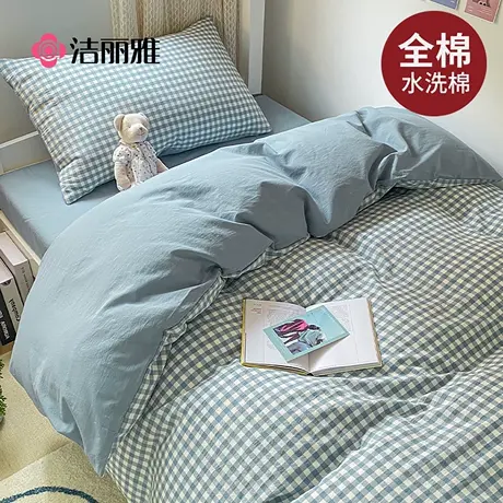 洁丽雅纯棉大学生宿舍床垫床上三件套单人六件套全棉寝室床单被套商品大图