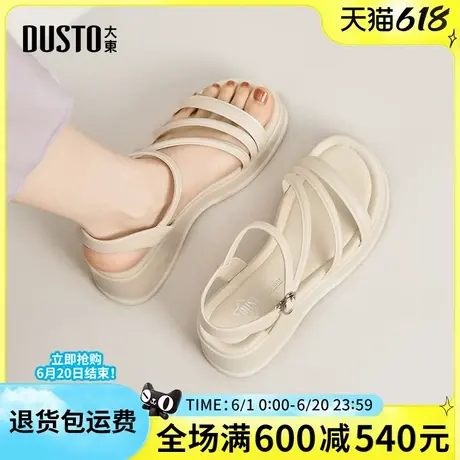 大东厚底凉鞋2025夏季新款外穿配裙子沙滩鞋仙女风百搭平底高跟商品大图