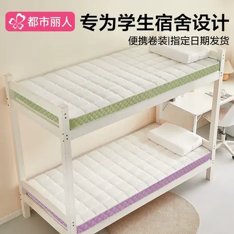床垫宿舍学生单人软垫乳胶记忆海绵垫子遮盖物租房专用可折叠90商品大图