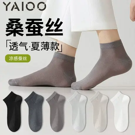 雅鹿桑蚕丝袜子男士短袜夏季薄款防滑不掉跟短筒防臭男款浅口船袜商品大图