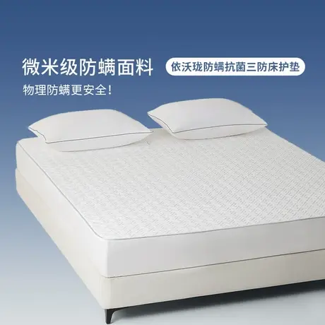 宝缦依沃珑防螨抗菌床垫软垫家用褥子垫被床褥垫子宿舍四季床垫商品大图