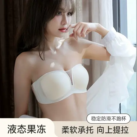 浪莎无痕液态果冻无肩带内衣女防滑抹胸礼服杯美背文胸透气防下垂商品大图