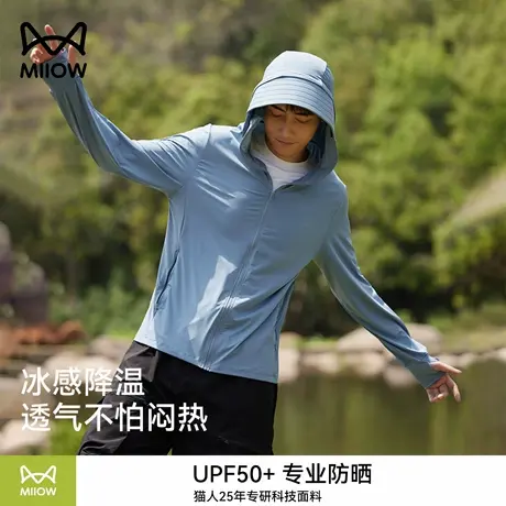 猫人冰丝防晒衣男夏季薄款户外钓鱼防紫外线专业防晒服透气外套女商品大图