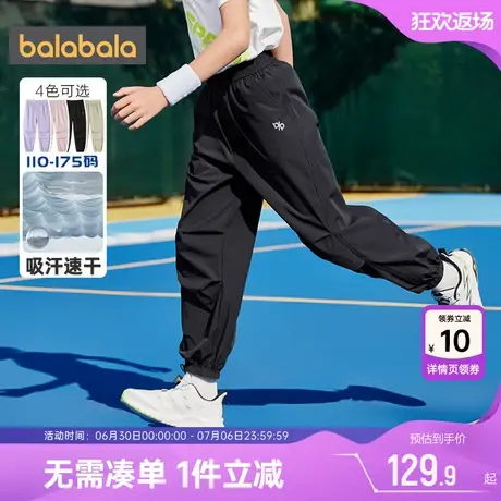 巴拉巴拉男童女童裤子大童宝宝黑色防蚊长裤夏季新款儿童速干运动图片