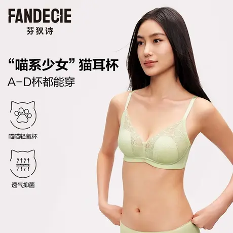 【小猫耳】芬狄诗蕾丝内衣女网纱承托兔耳朵大胸显小薄文胸商品大图