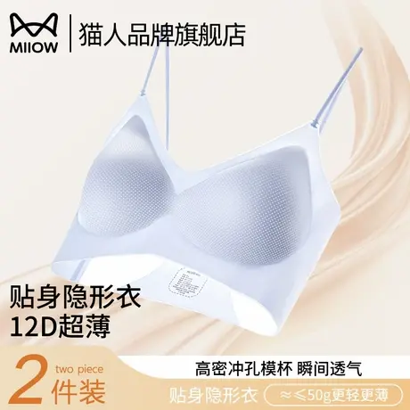 猫人内衣女超薄大胸显小无痕细肩带防走光隐形吊带舒适背心式文胸商品大图