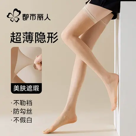 都市丽人长筒过膝丝袜女夏季薄款防勾丝半截长腿袜美肤中高筒袜子图片