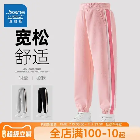 真维斯童装女童运动裤春秋款儿童薄款透气卫裤长裤男孩秋季裤子潮图片