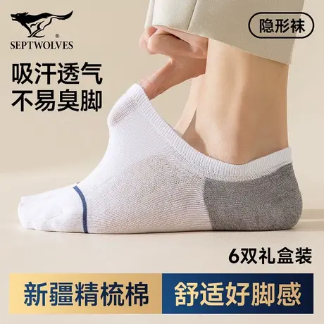 七匹狼男士短袜夏薄款新疆棉袜子男款船袜不掉跟吸汗透气2025新款商品大图