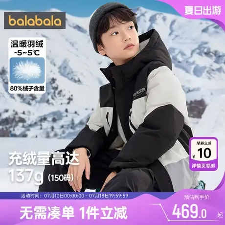 巴拉巴拉男童羽绒服中长款中大童加厚外套儿童冬装新款童装宝宝潮图片