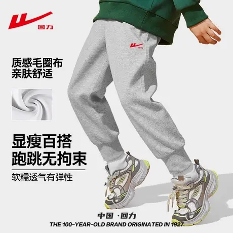 回力童装男童卫裤2025新款中大童秋季运动裤长裤春秋款儿童裤子PC图片