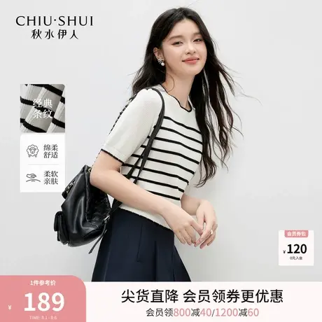 秋水伊人短袖针织衫女条纹上衣2025新款秋装穿搭百搭显瘦小衫上衣图片