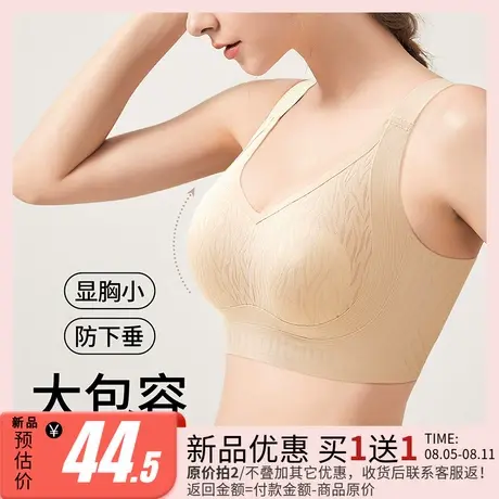 润微大胸显小内衣女夏季薄款透气无痕文胸收副乳防下垂无钢圈胸罩商品大图