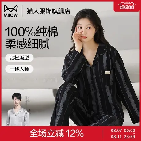 猫人纯棉睡衣春秋款长袖休闲宽松简约套装夏季大码可外穿女家居服商品大图
