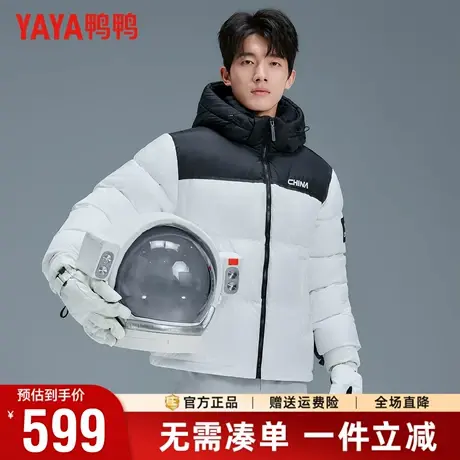 【充绒高达320g】鸭鸭三防羽绒服男士冬季加厚连帽短款拼接面包服商品大图